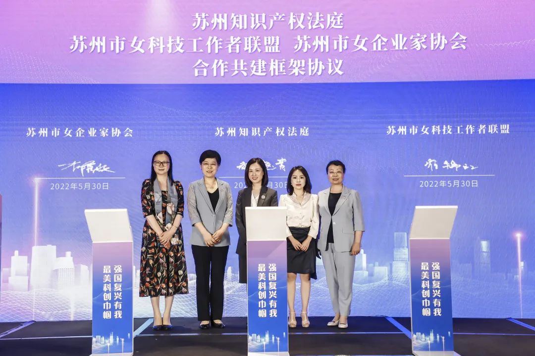 江苏苏州市科技创新巾帼行动推进会暨"最美巾帼科技人物"主题分享活动今日举行